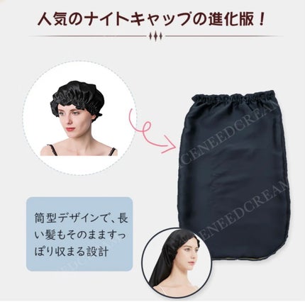 コスメ好きのくま🐻 on LIPS 「前回のQoo10のメガ割で購入したロングヘア用のナイトキャップ..」(4枚目)