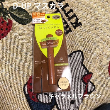 ﾟ+o｡◈｡o+ﾟ+o｡◈｡o+ﾟ+o｡◈｡o+ﾟ+o｡◈｡o+

D-UP
PERFECT EXTENSION MASCARA for CURL
キャラメルブラウン

ﾟ+o｡◈｡o+ﾟ+o｡◈｡o+