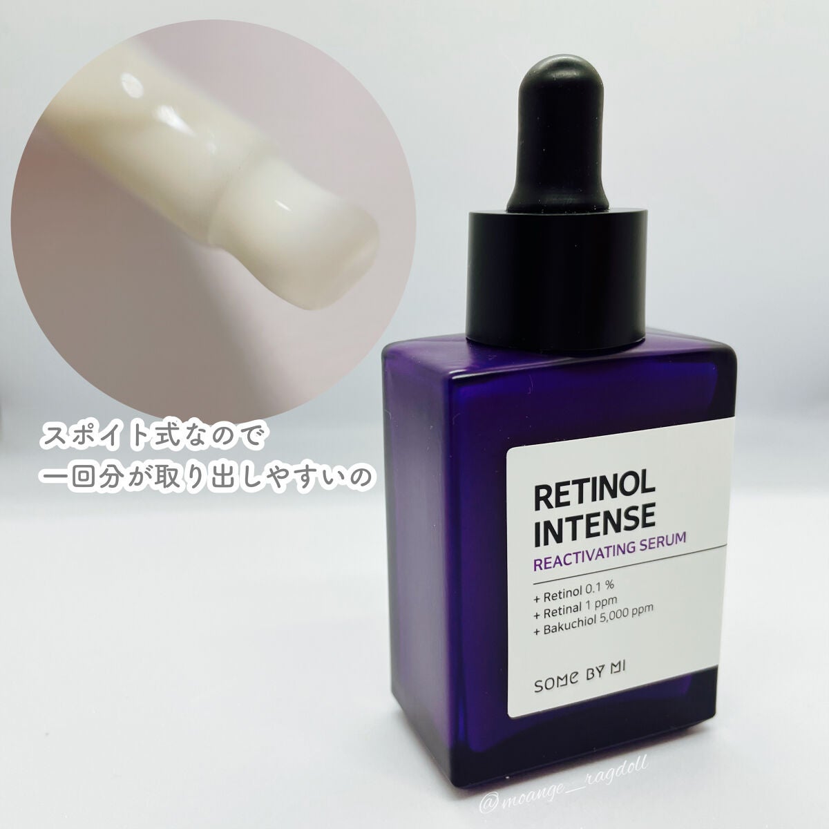 レチノールインテンシブ アドバンスドトリプルアクションアイクリーム/SOME BY MI/アイケア・アイクリームを使ったクチコミ(2枚目)