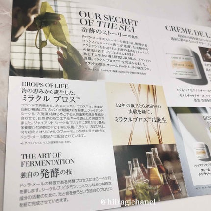 ザ・トリートメントローション/LA MER/化粧水を使ったクチコミ(4枚目)