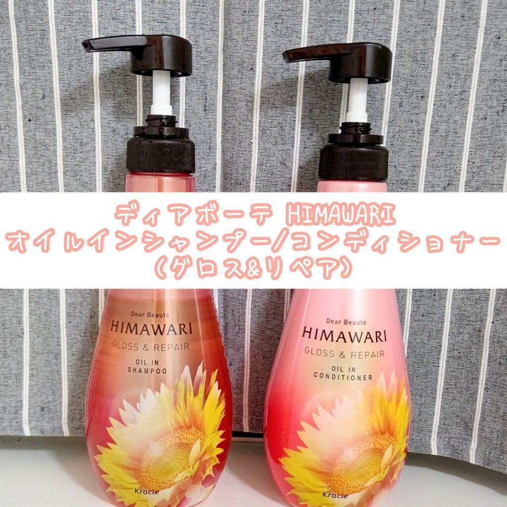 オイルインシャンプー/オイルインコンディショナー (グロス&リペア)/ディアボーテ/市販シャンプーを使ったクチコミ(1枚目)