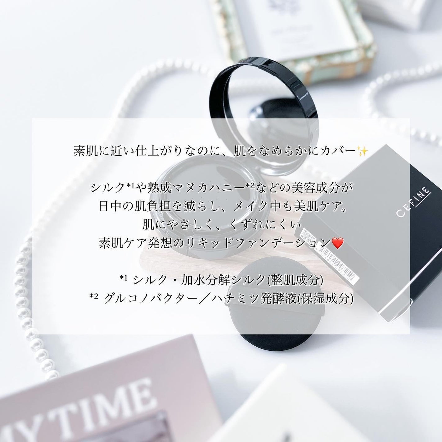 シルキーウェットリクイド/セフィーヌ/クリーム・エマルジョンファンデーションを使ったクチコミ(2枚目)