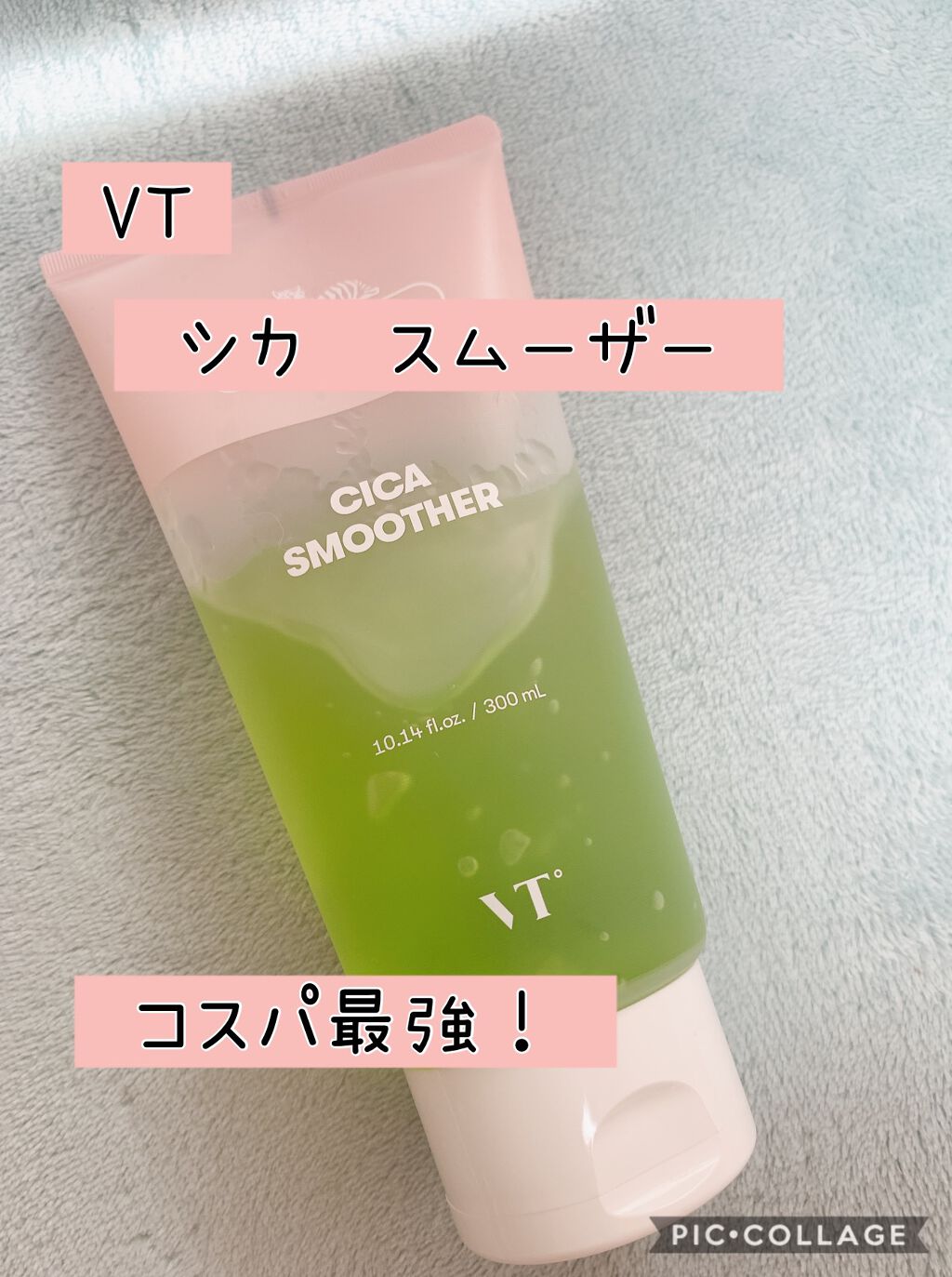 CICA スムーザー/VT/ボディクリームを使ったクチコミ（1枚目）