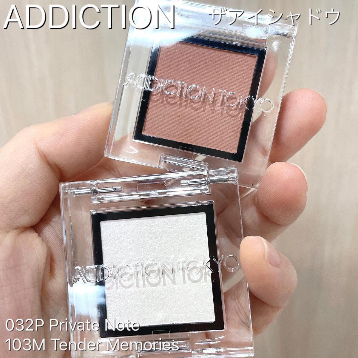 アディクション ザ アイシャドウ マット 103M Tender Memories/ADDICTION/単色アイシャドウを使ったクチコミ（1枚目）