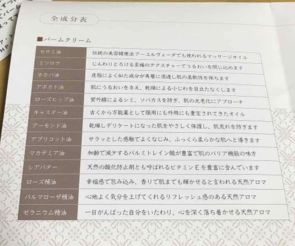 バームクリーム バームクリーム/麗凍化粧品/クレンジングバームを使ったクチコミ(3枚目)