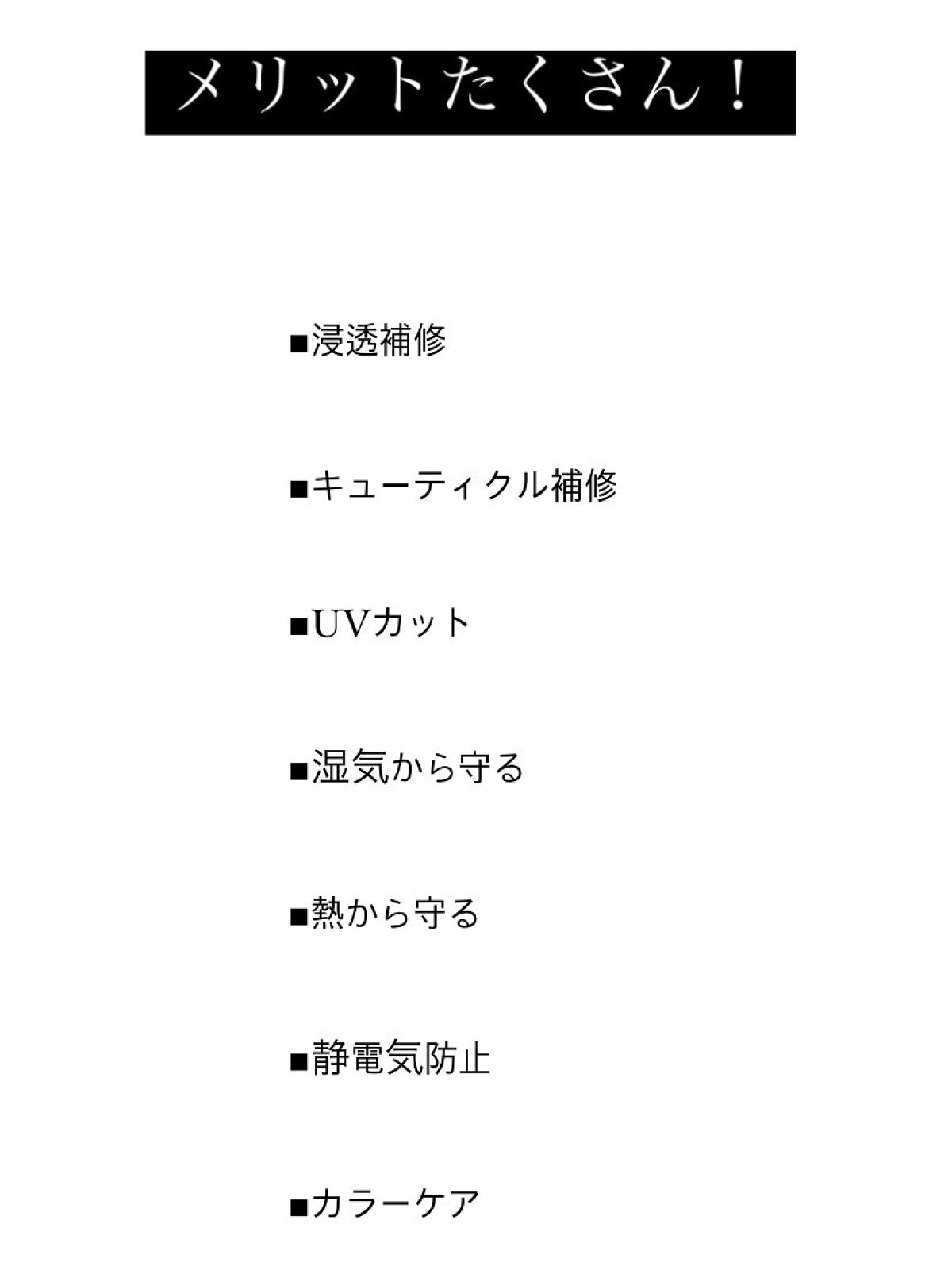 SSビオリス ボタニカル トリートメントミルク (リペア＆モイスト)/SSビオリス/ヘアミルクを使ったクチコミ（2枚目）