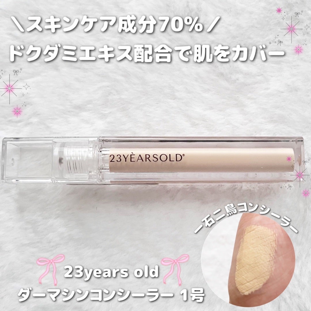 ダーマシンコンシーラー/23years old/リキッドコンシーラーを使ったクチコミ(1枚目)
