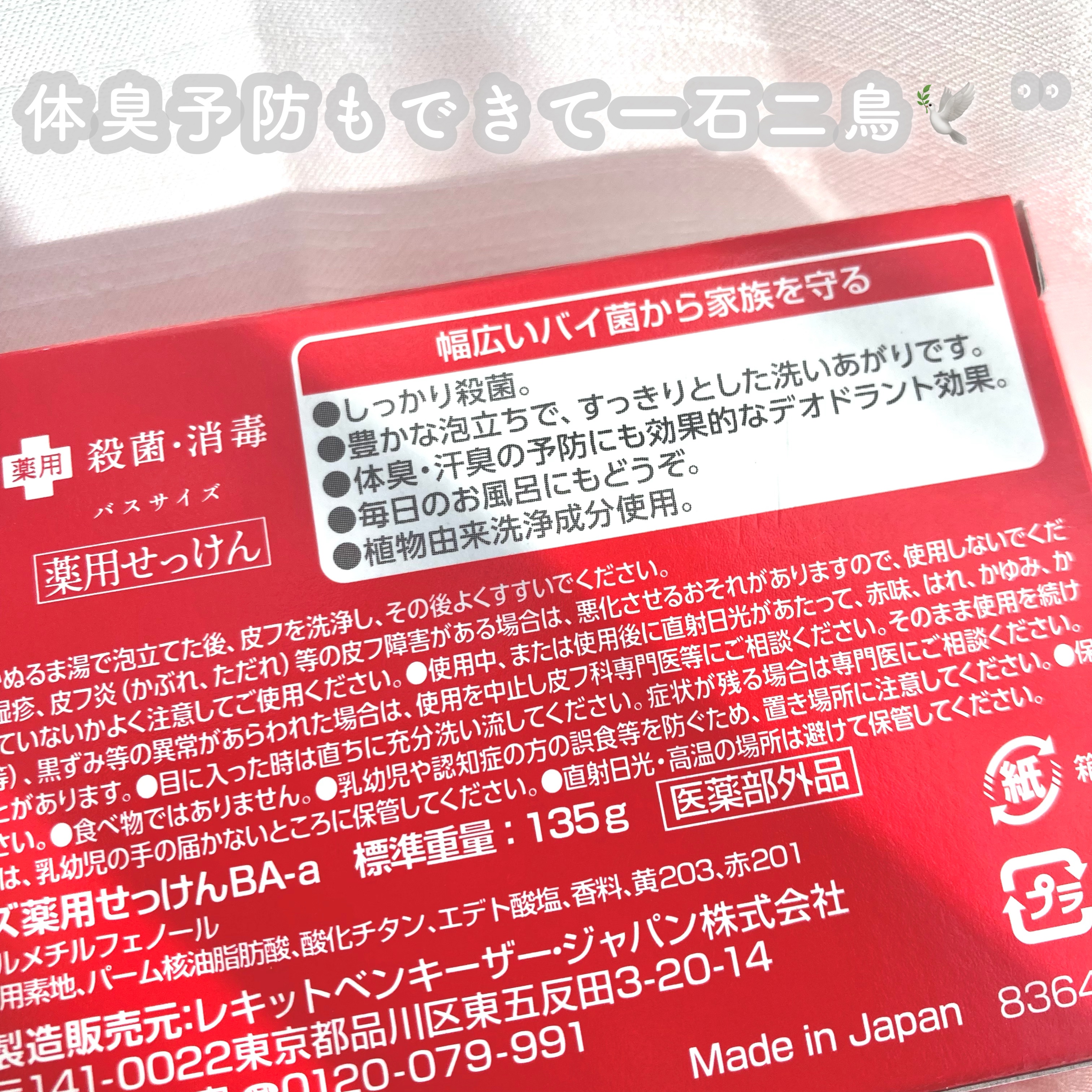 薬用石鹸 ミューズ(固形)/ミューズ/ボディ石鹸を使ったクチコミ（2枚目）