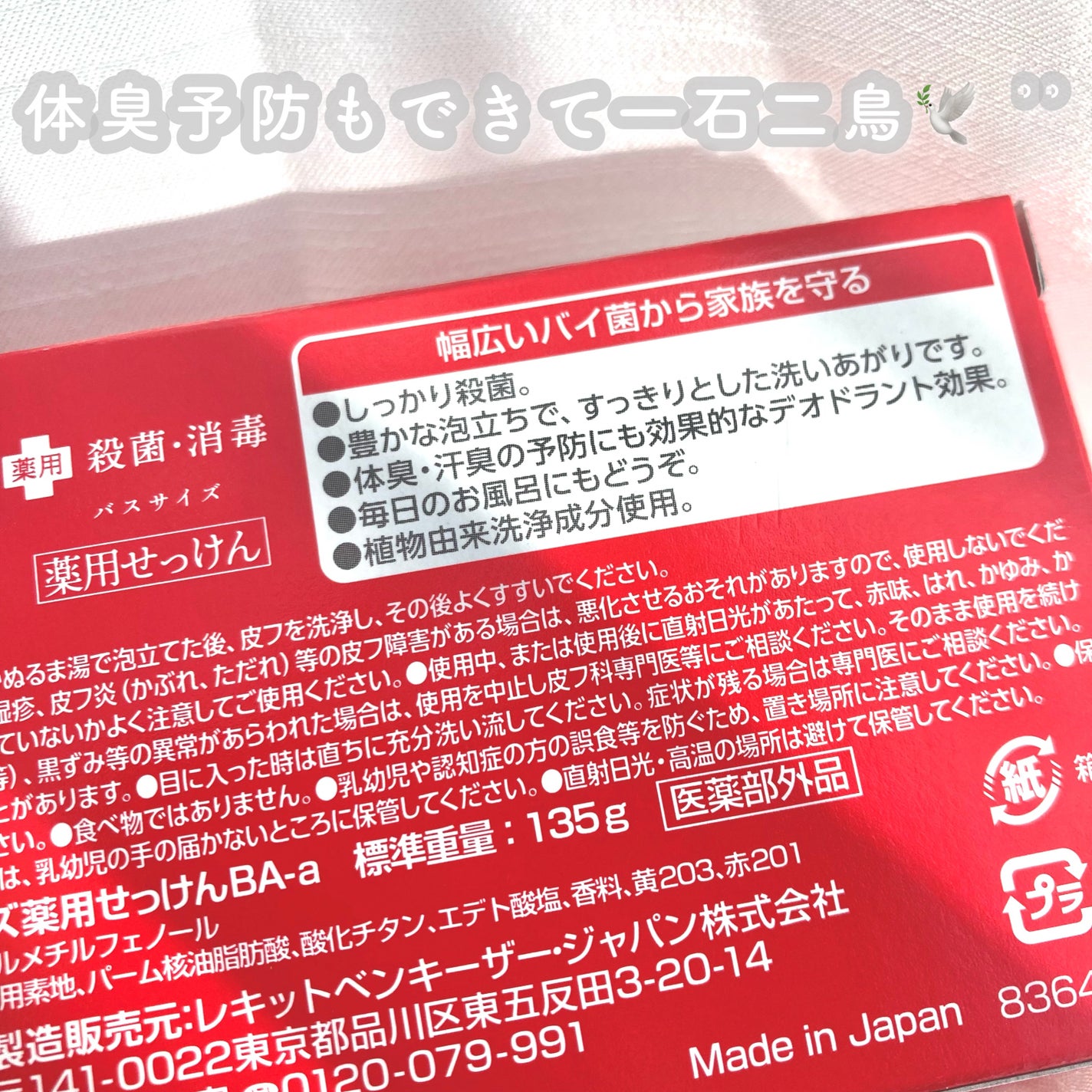 薬用石鹸 ミューズ(固形)/ミューズ/ボディ石鹸を使ったクチコミ(2枚目)