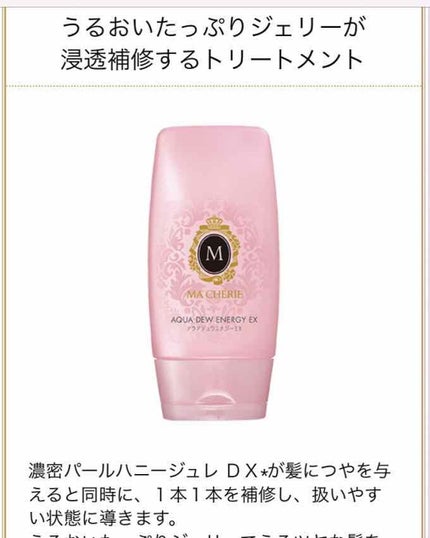 ヘアオイル EX/MACHERIE/ヘアオイルを使ったクチコミ(4枚目)