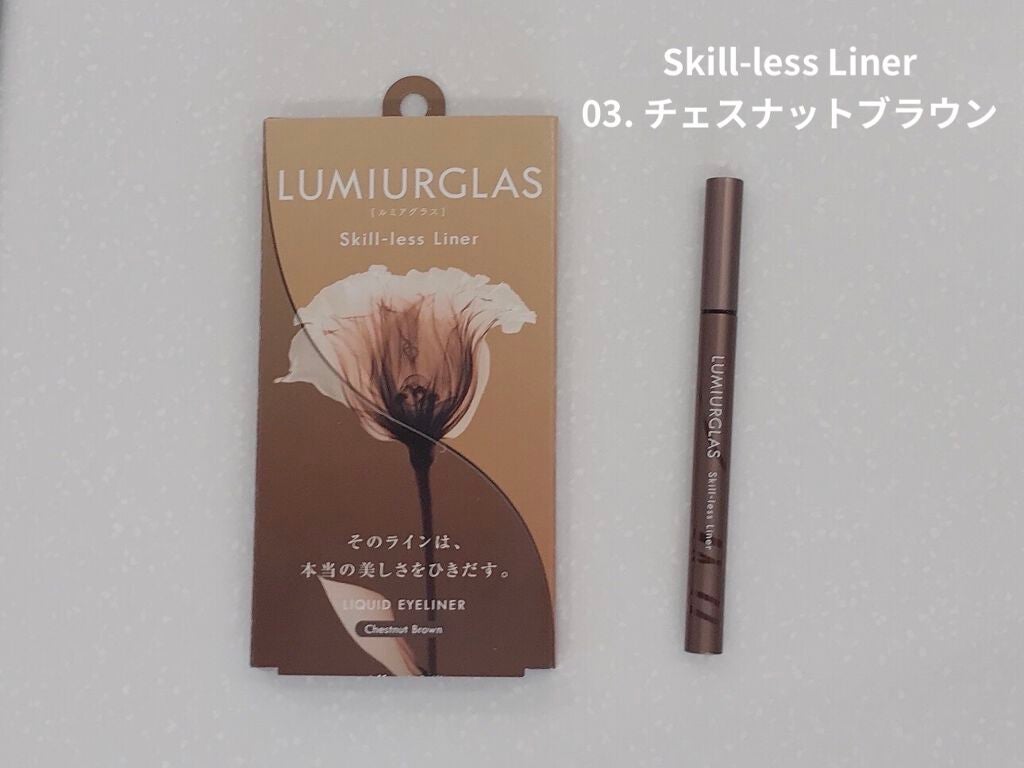 スキルレスライナー/LUMIURGLAS/リキッドアイライナーを使ったクチコミ(2枚目)