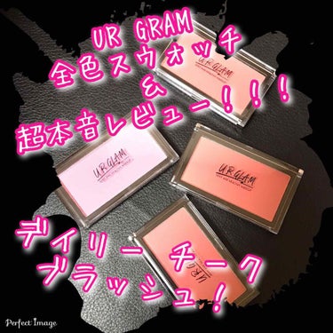 UR GLAM　DAILY CHEEK BLUSH/U R GLAM/パウダーチークを使ったクチコミ（1枚目）