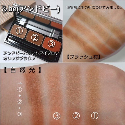 パレットアイブロウ/&be/パウダーアイブロウを使ったクチコミ(4枚目)