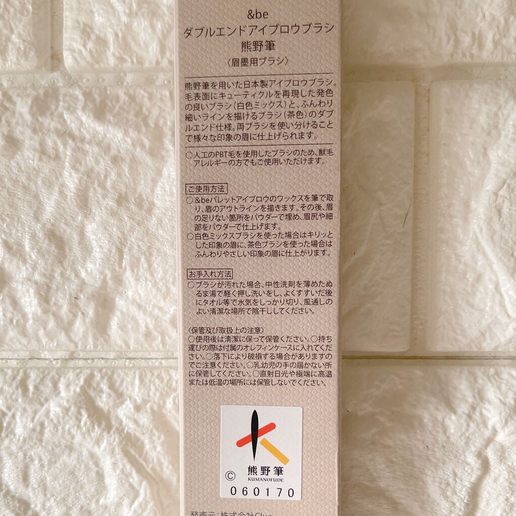 ダブルエンドアイブロウブラシ熊野筆/&be/メイクブラシを使ったクチコミ(2枚目)