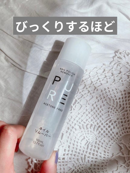 ノンアセトンネイルリムーバー/DAISO/除光液を使ったクチコミ(1枚目)