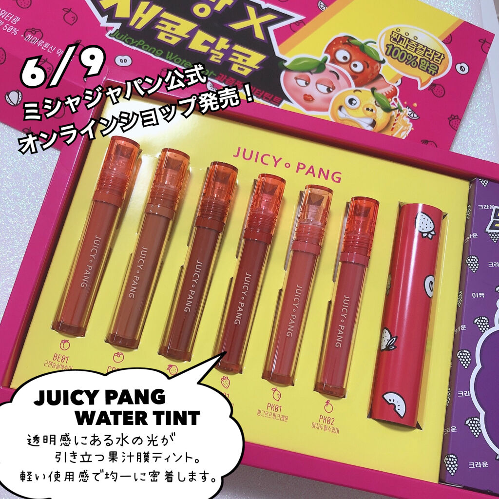 アピュー ジューシーパン ウォーターティント PK02　プラム/A’pieu/リップティントを使ったクチコミ（2枚目）