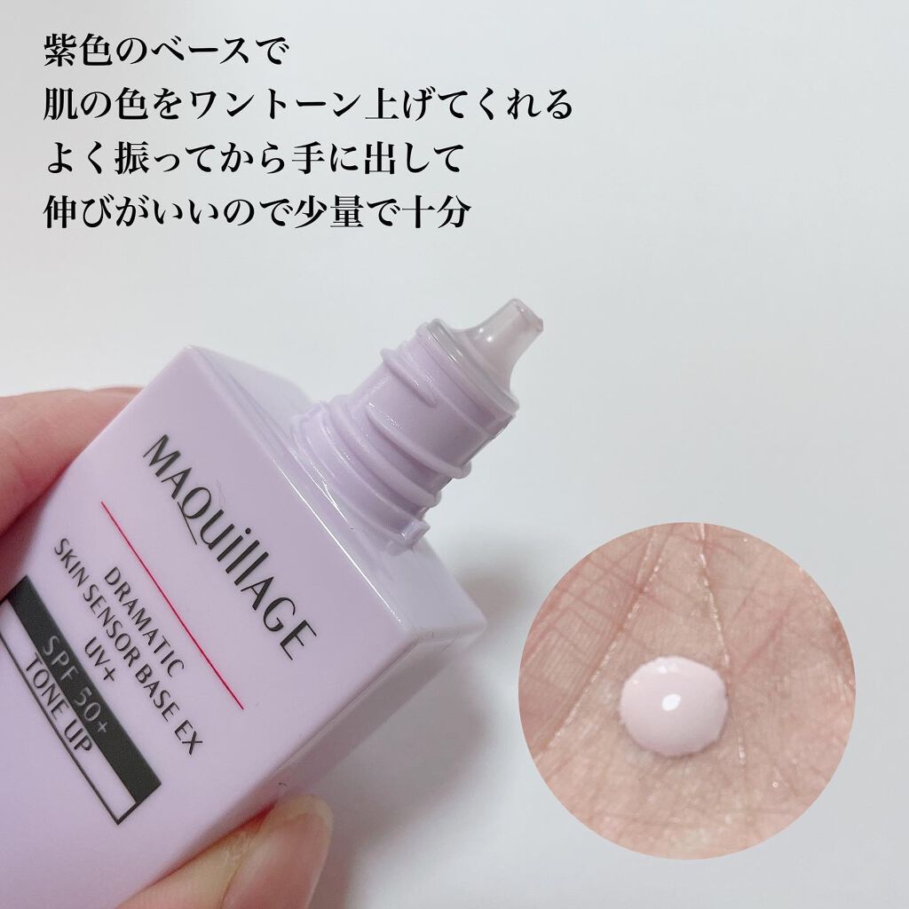 ドラマティックスキンセンサーベース EX/マキアージュ/化粧下地を使ったクチコミ（3枚目）