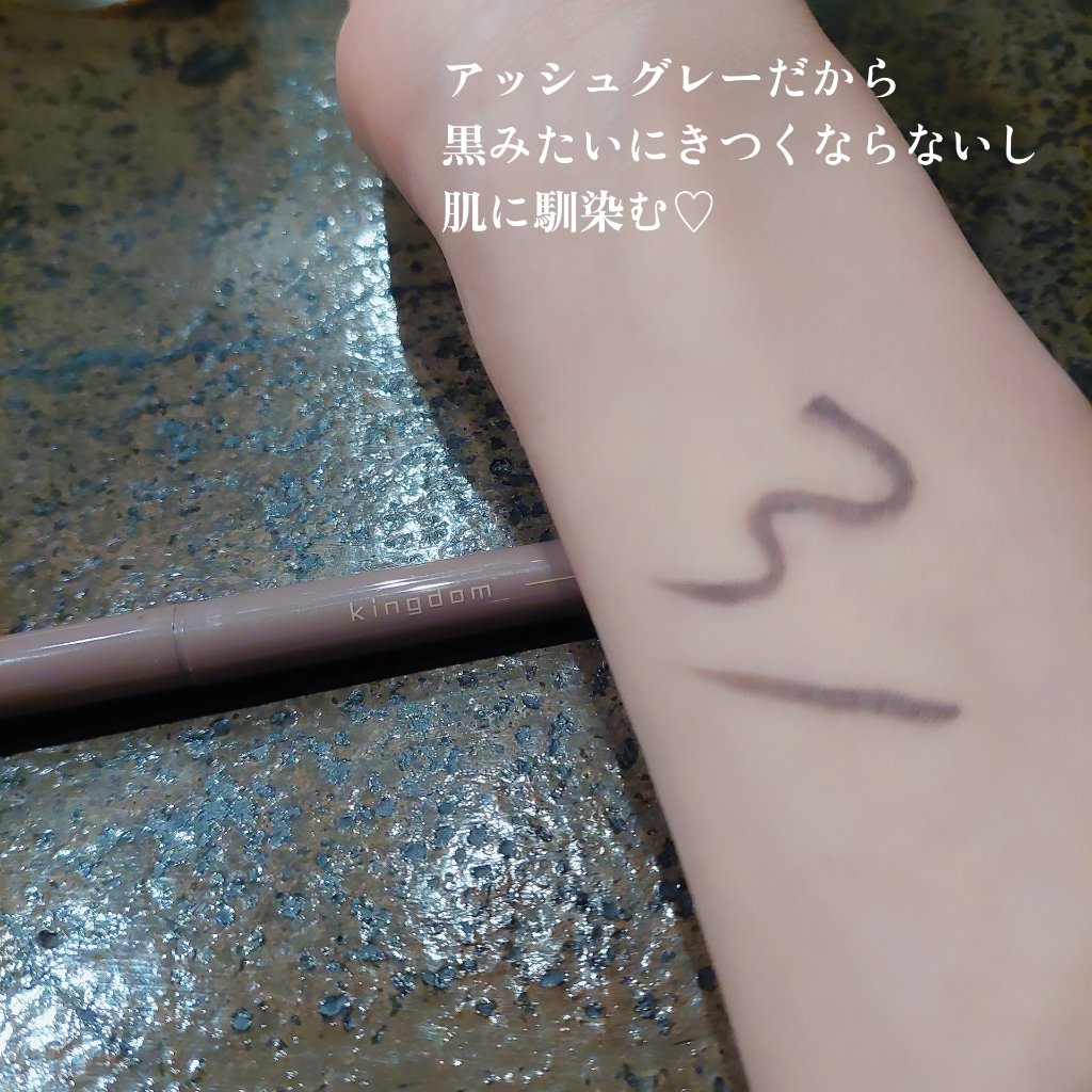 キングダム リキッドアイライナーR1/キングダム/リキッドアイライナーを使ったクチコミ（2枚目）
