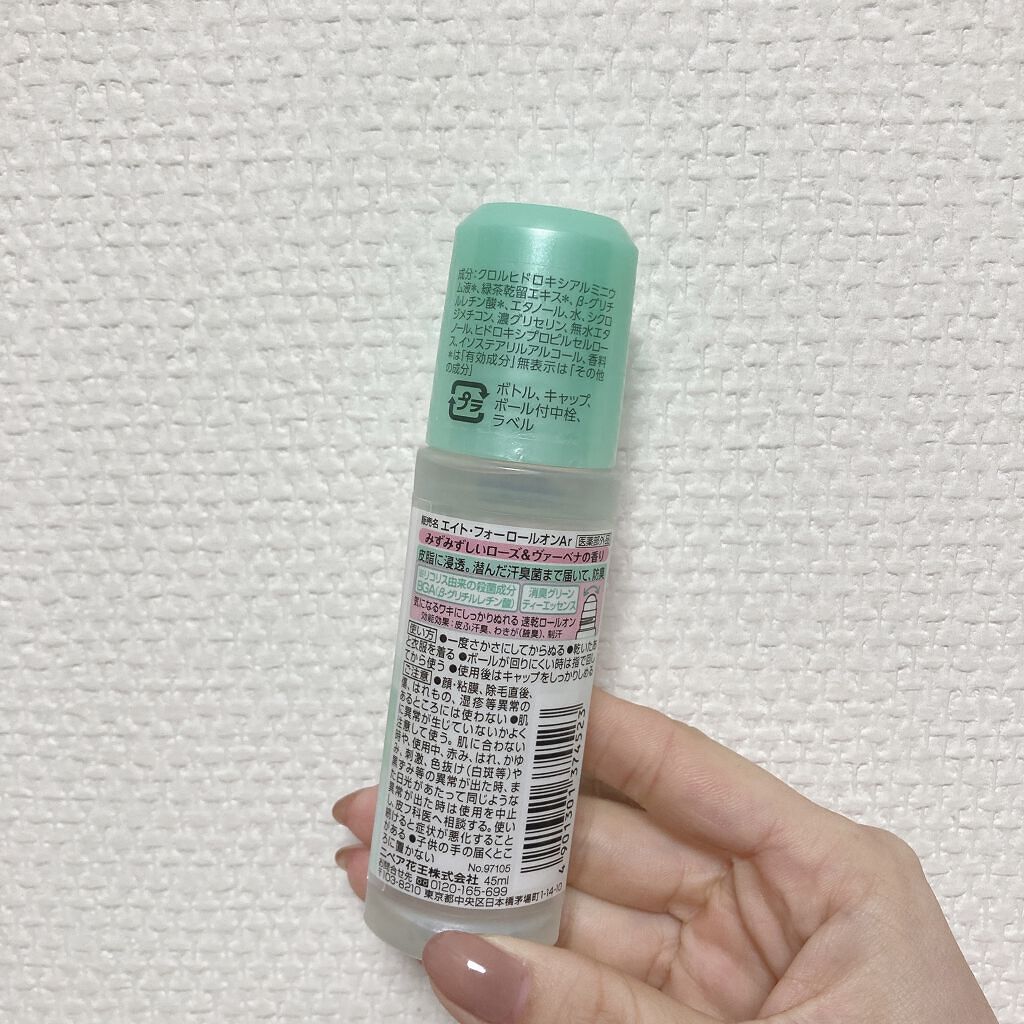 ロールオン ローズ＆ヴァーベナの香り/８ｘ４/デオドラント・制汗剤を使ったクチコミ（2枚目）