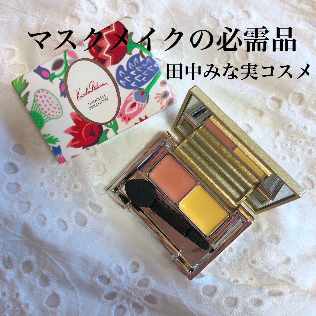 アンダーアイブライトナー/ケサランパサラン/パレットコンシーラーを使ったクチコミ(1枚目)