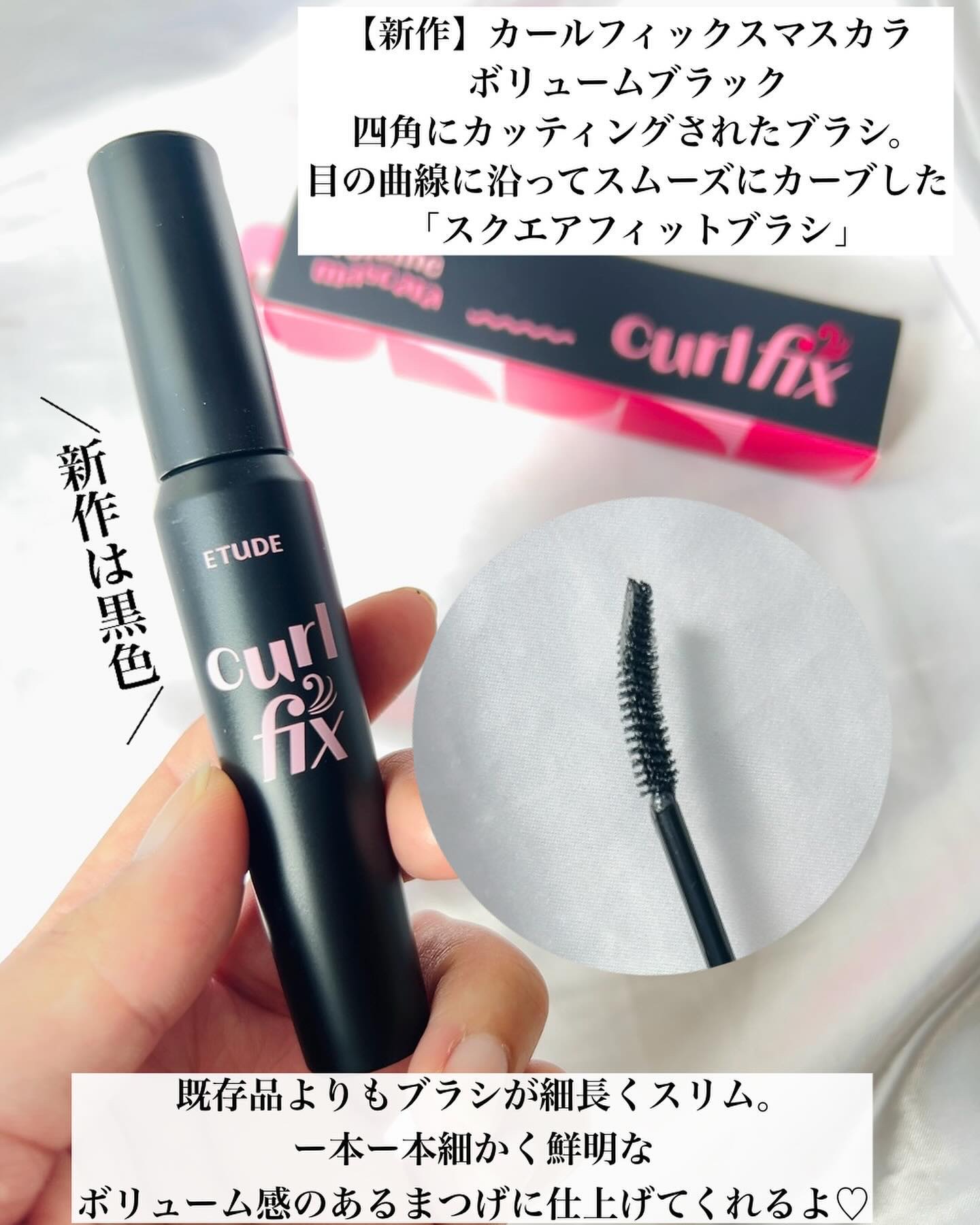 カールフィックスマスカラ/ETUDE/マスカラを使ったクチコミ（3枚目）
