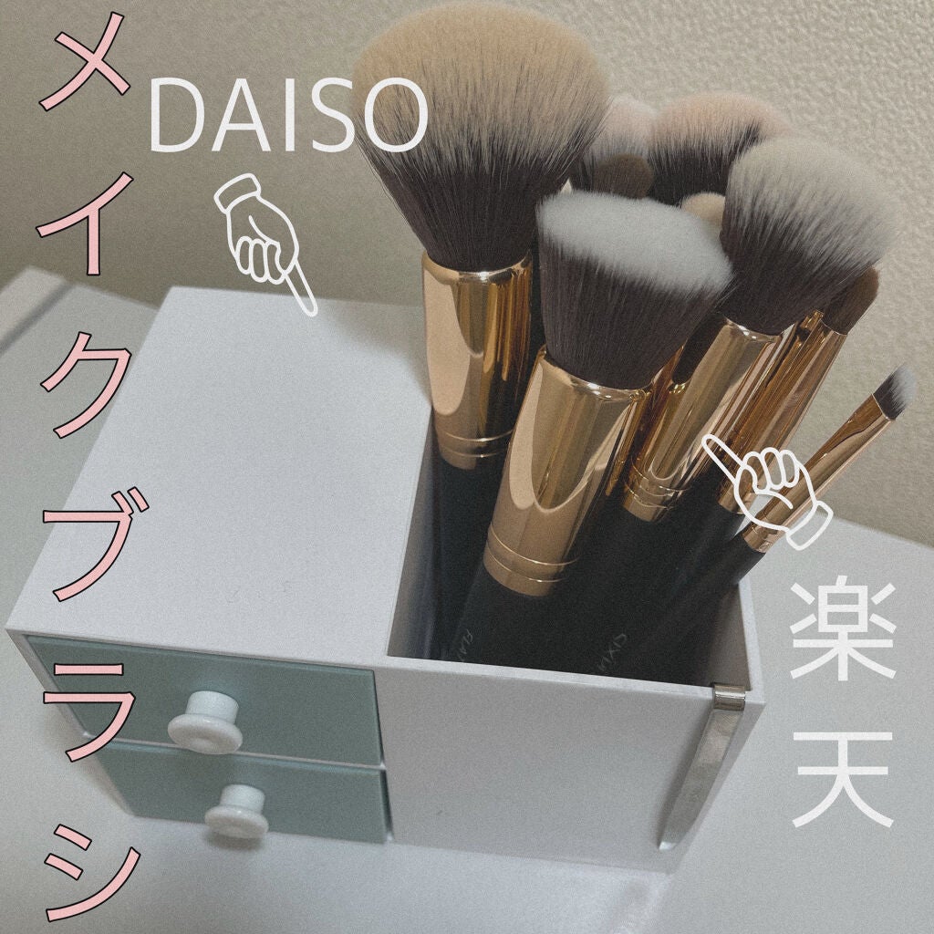 貴族のゴールド メイクブラシ11本セット 化粧ポーチ付き/SIXPLUS/メイクブラシを使ったクチコミ(1枚目)