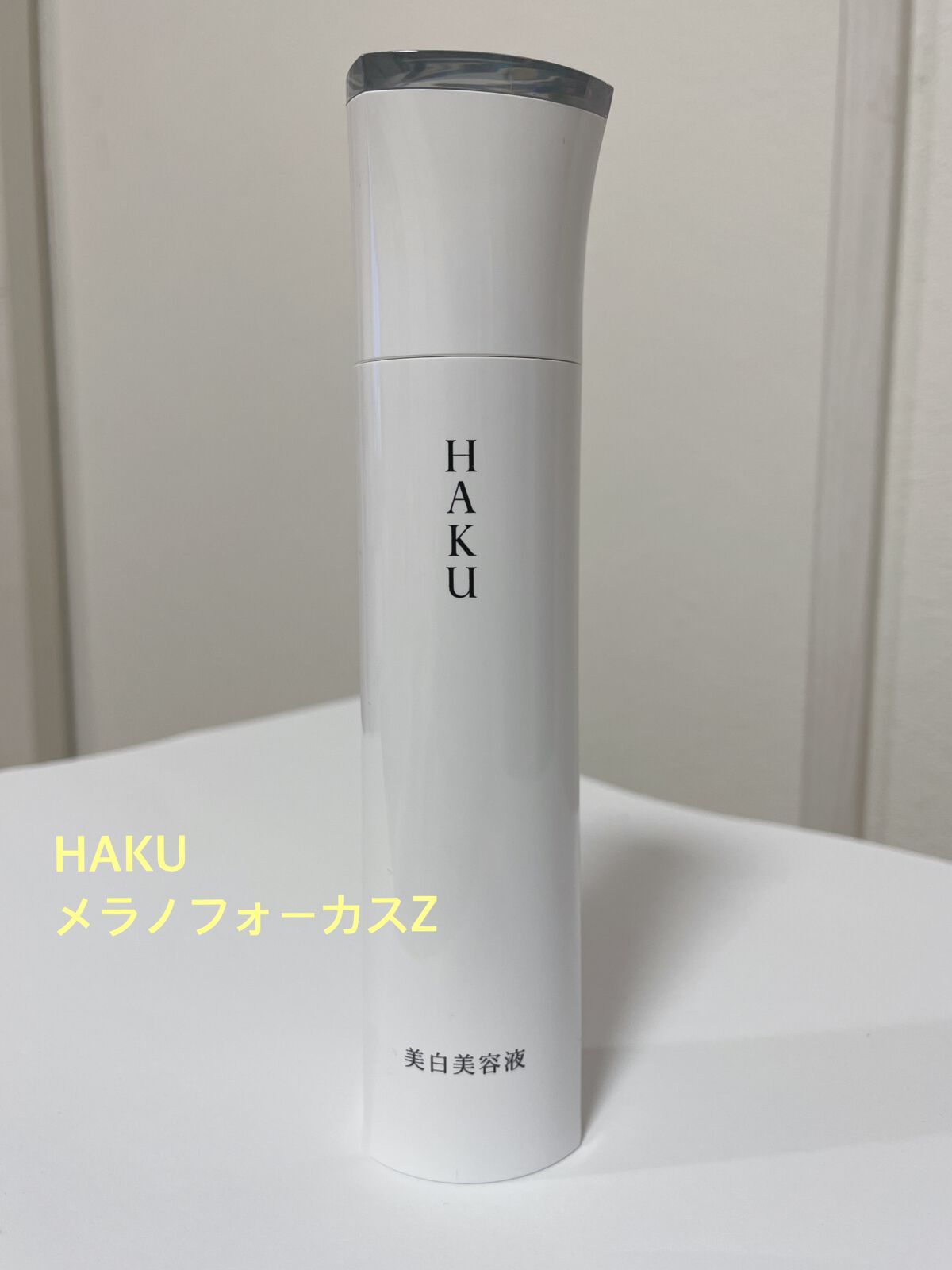 メラノフォーカスZ/HAKU/美容液を使ったクチコミ（1枚目）