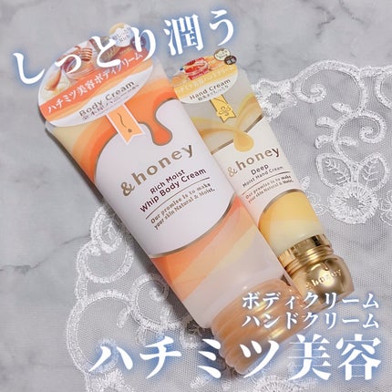 アンドハニー ディープモイスト ハンドクリーム/&honey/ハンドクリームを使ったクチコミ(1枚目)