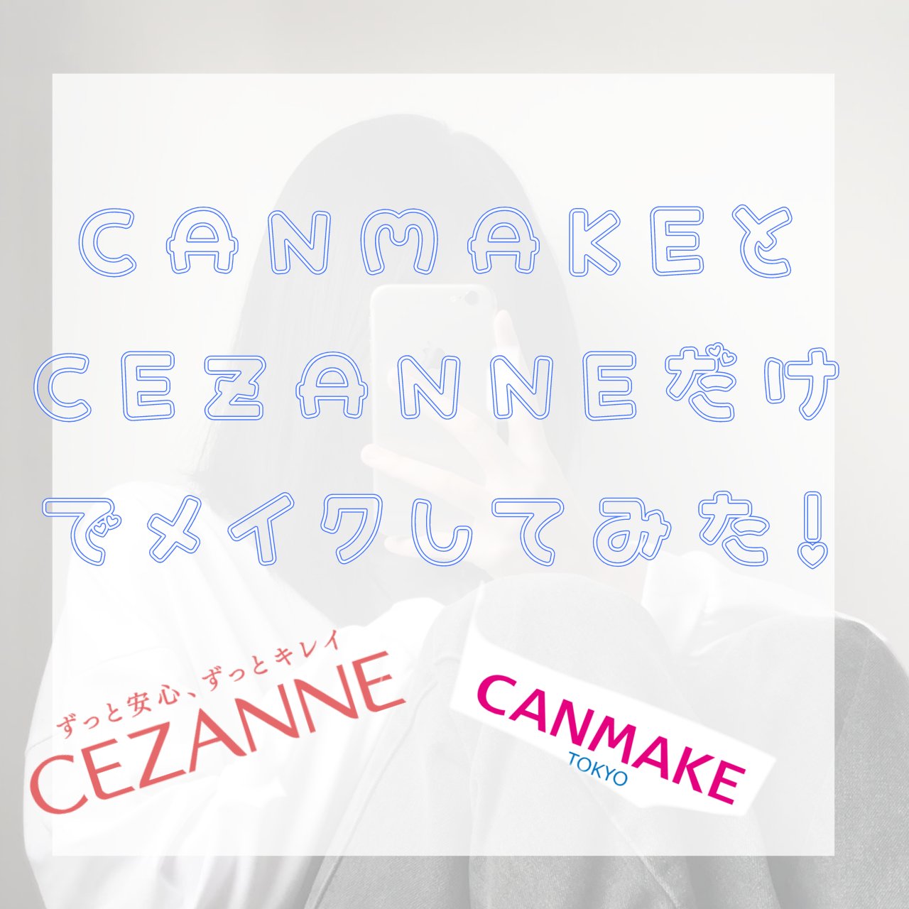 ナチュラル チークN/CEZANNE/パウダーチークを使ったクチコミ（1枚目）