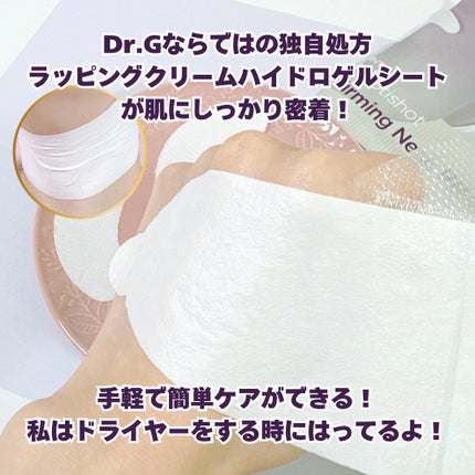 RTXペプチショットネックパッチ/Dr.G/シートマスク・パックを使ったクチコミ(3枚目)