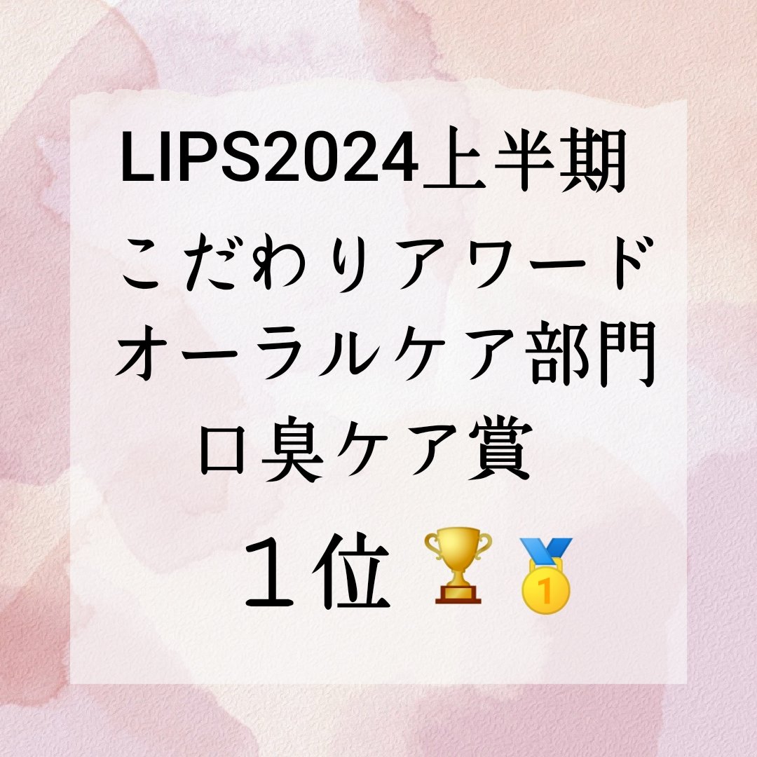 デオグラオーラテック オリジナル/DEOGLA/歯磨き粉を使ったクチコミ（1枚目）