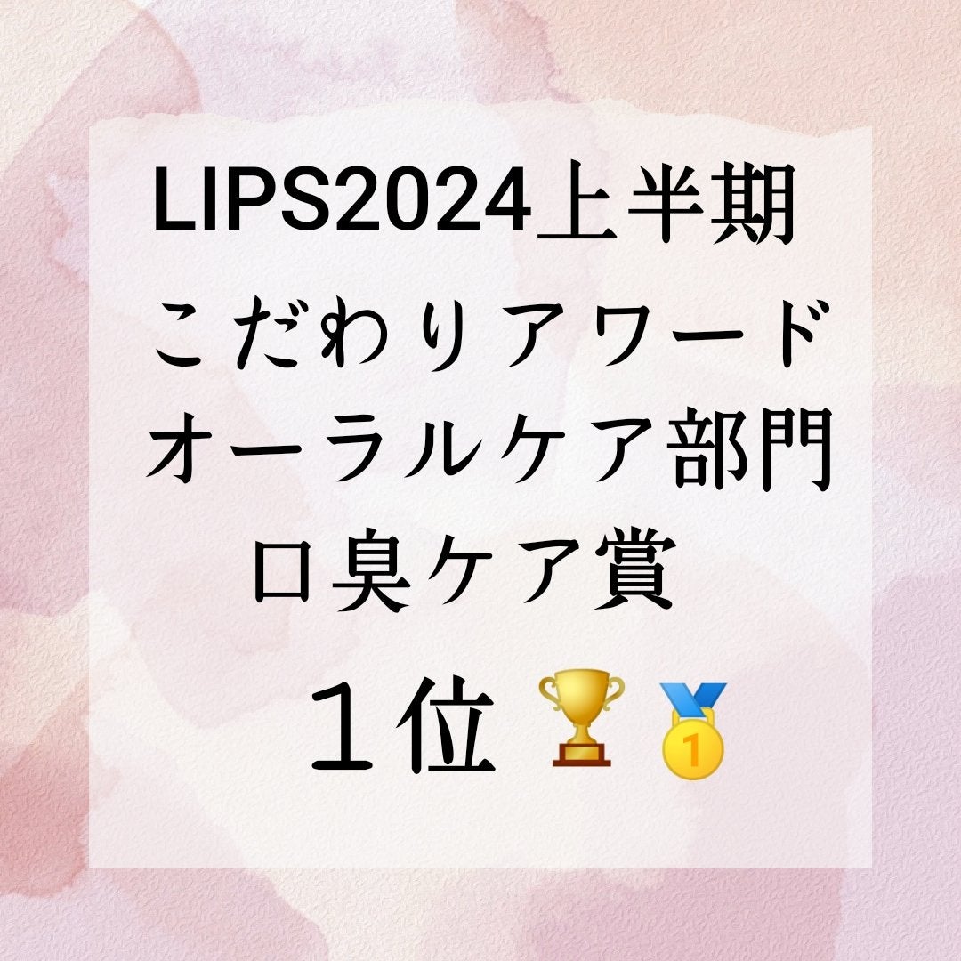 デオグラオーラテック オリジナル/DEOGLA/歯磨き粉を使ったクチコミ(1枚目)