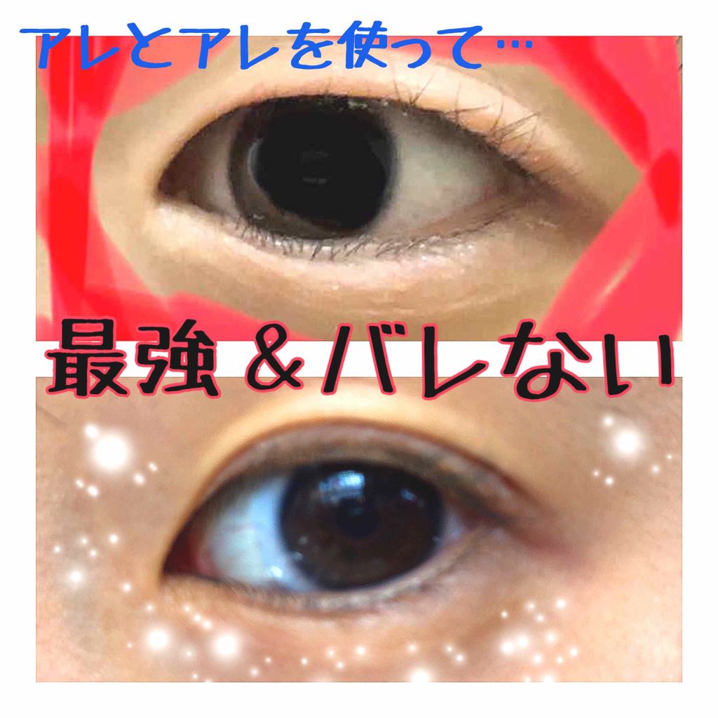ルドゥーブル/ルドゥーブル/二重まぶた用アイテムを使ったクチコミ(1枚目)