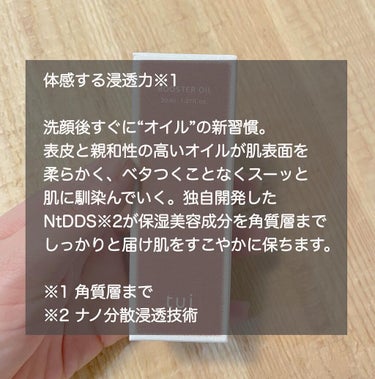 tui BOOSTER OILのクチコミ「《乾燥肌には効果的面！やっぱりオイルは必要ですね🤔》
もう本当最近寒すぎる。
肌も寒すぎてコチ.....」（2枚目）