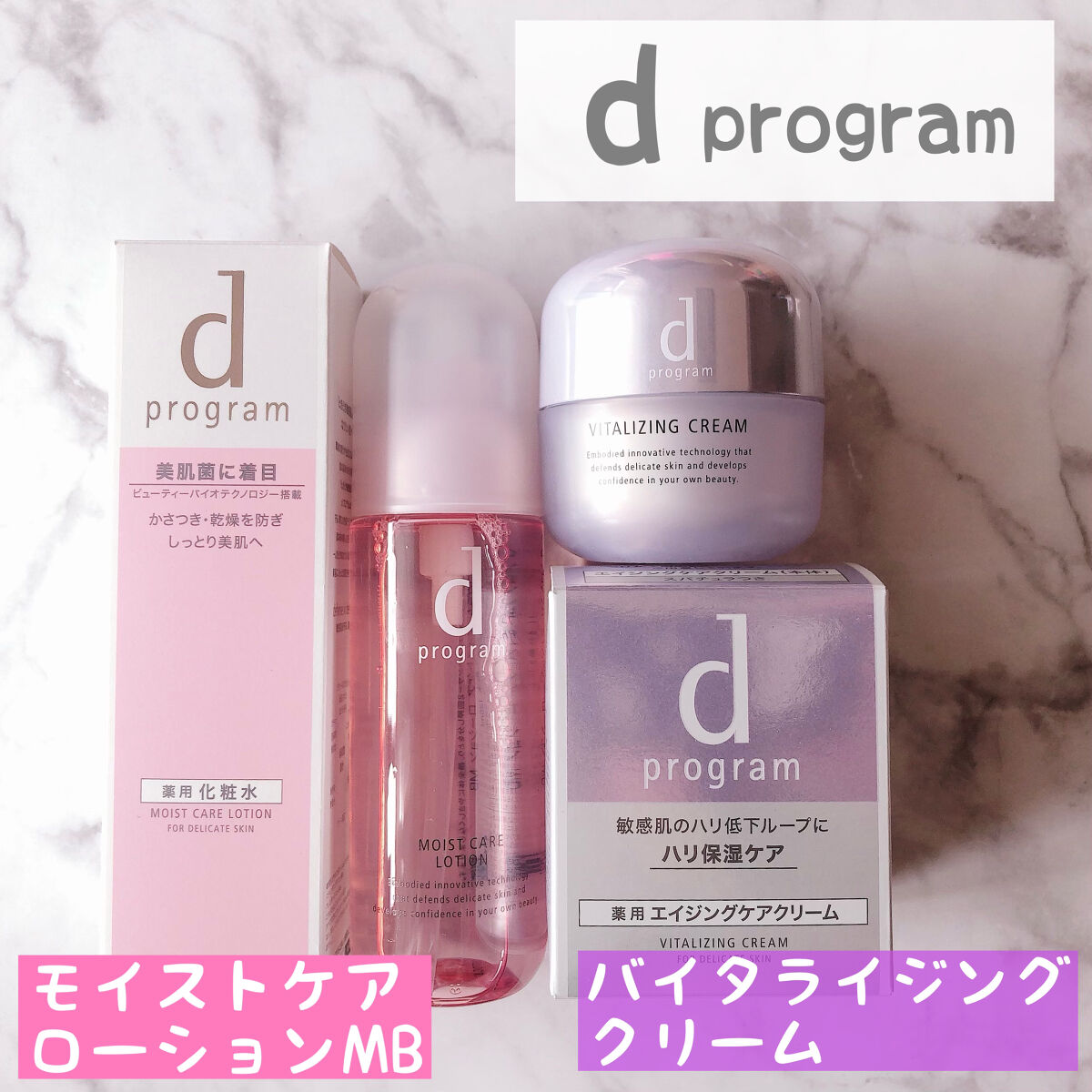 最大95%オフ! d プログラム 化粧水➕美容液➕クリーム 3点セット