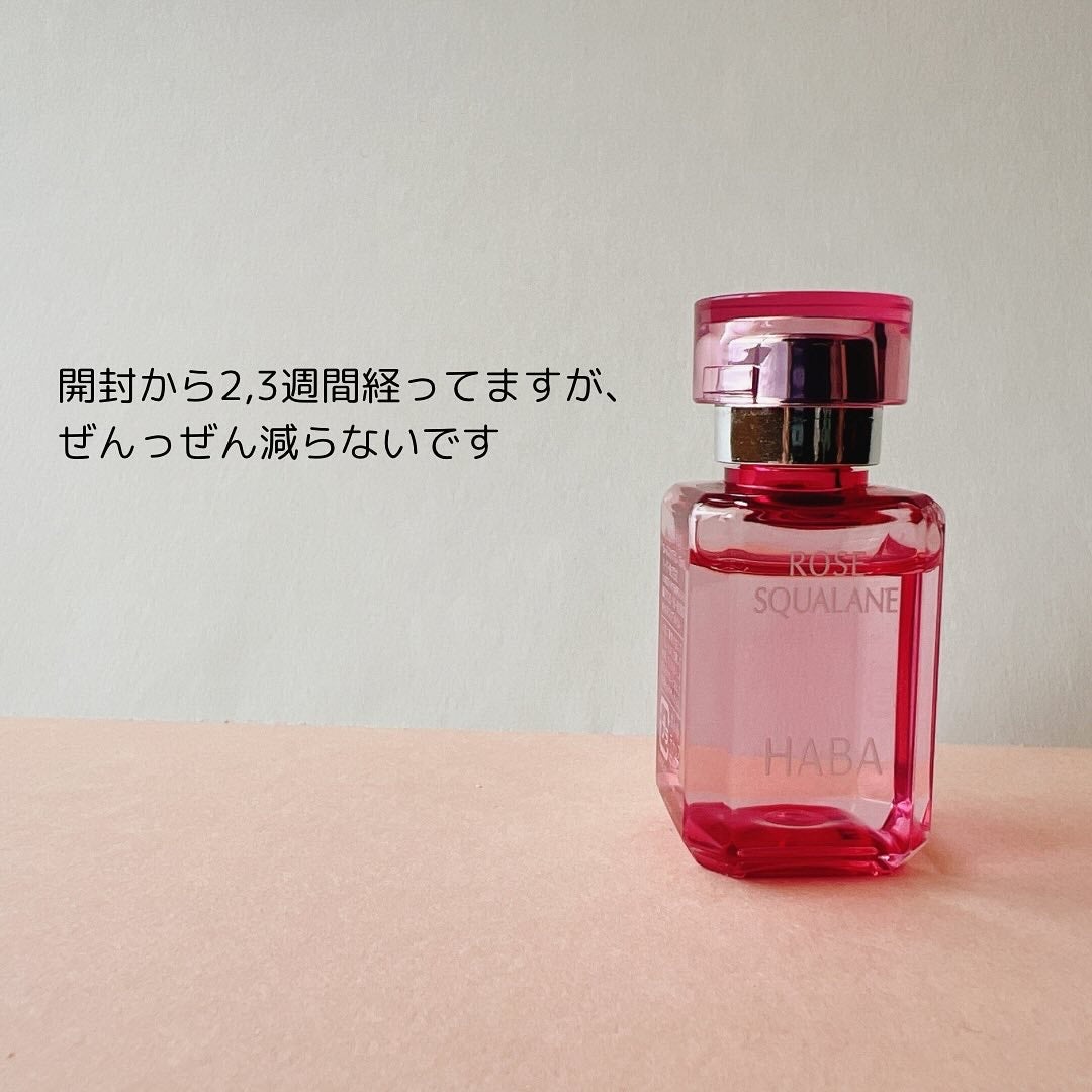 ローズスクワラン/HABA/フェイスオイルを使ったクチコミ(5枚目)