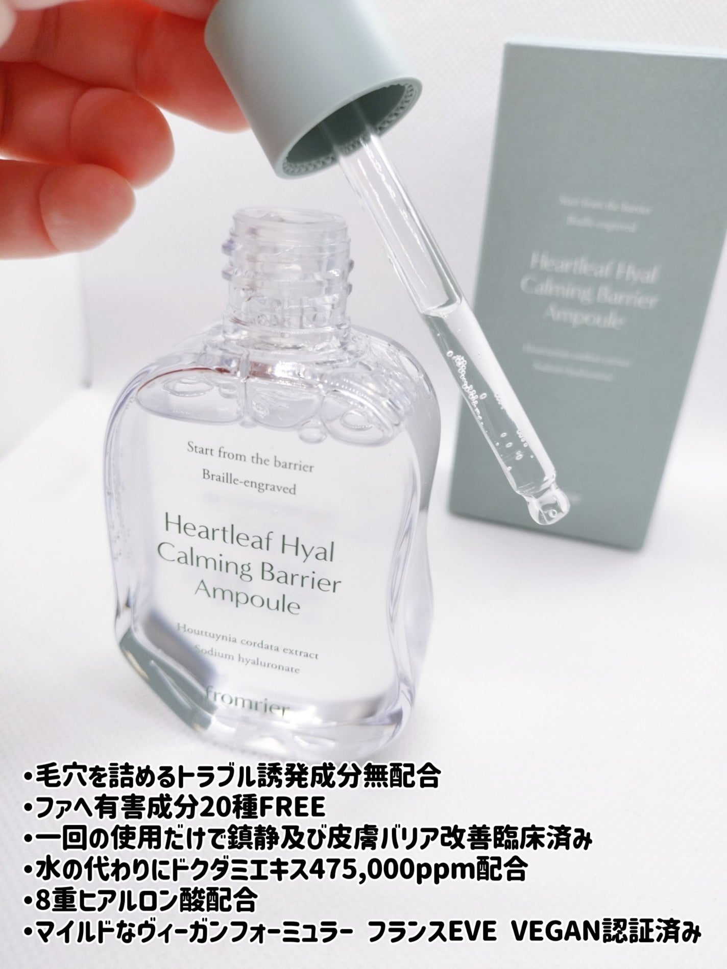 ドクダミヒアルカーミングバリアアンプル/fromrier/美容液を使ったクチコミ(4枚目)