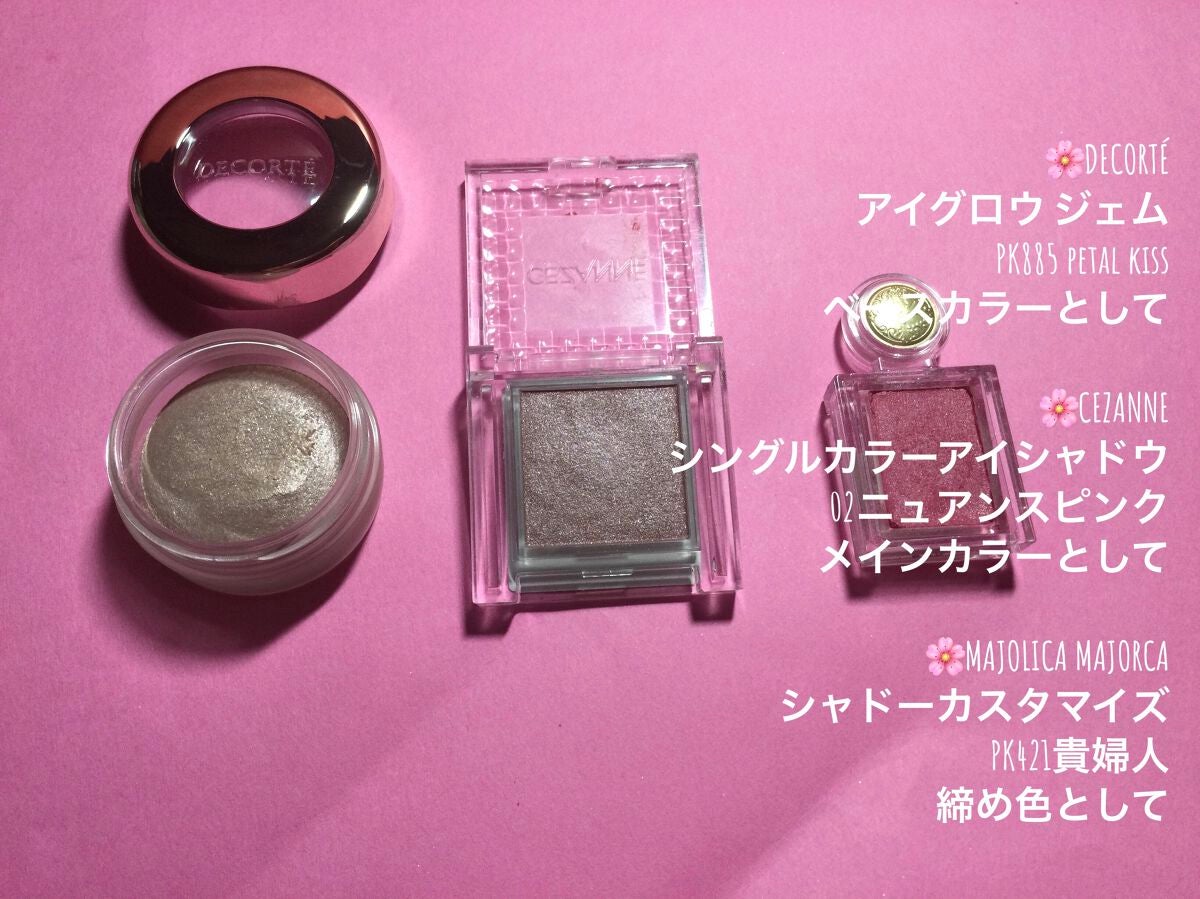 シャドーカスタマイズ/MAJOLICA MAJORCA/単色アイシャドウを使ったクチコミ(2枚目)