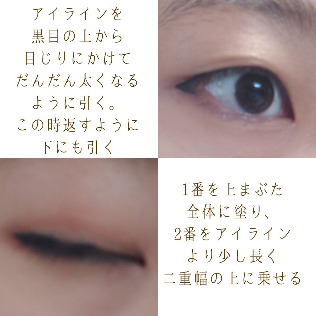 WHY NOT SPINNS リキッドアイライナー/DAISO/リキッドアイライナーを使ったクチコミ（3枚目）