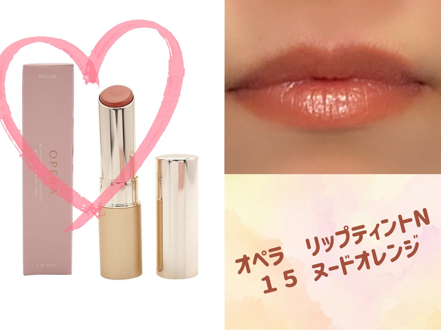 オペラ リップティント N/OPERA/リップティントを使ったクチコミ(1枚目)
