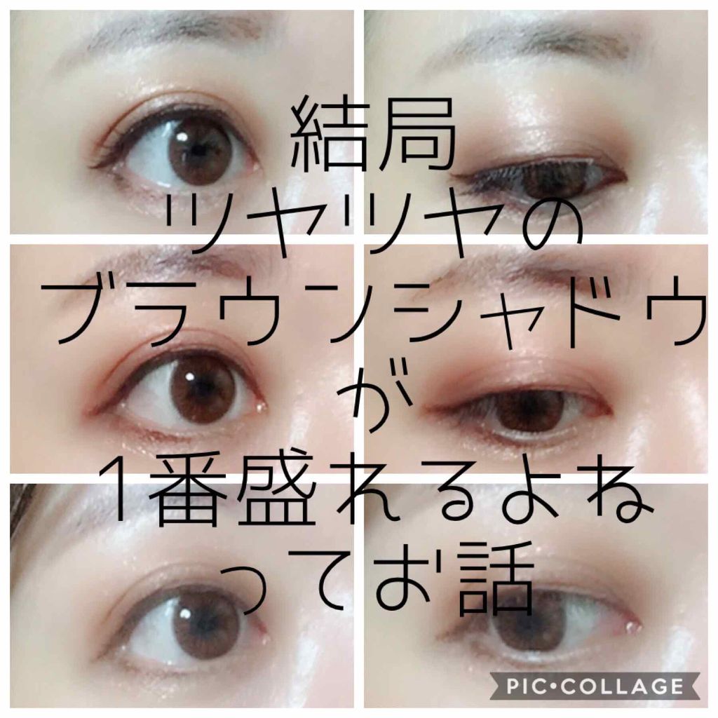 アイグロウ ジェム/DECORTÉ/ジェル・クリームアイシャドウを使ったクチコミ（1枚目）