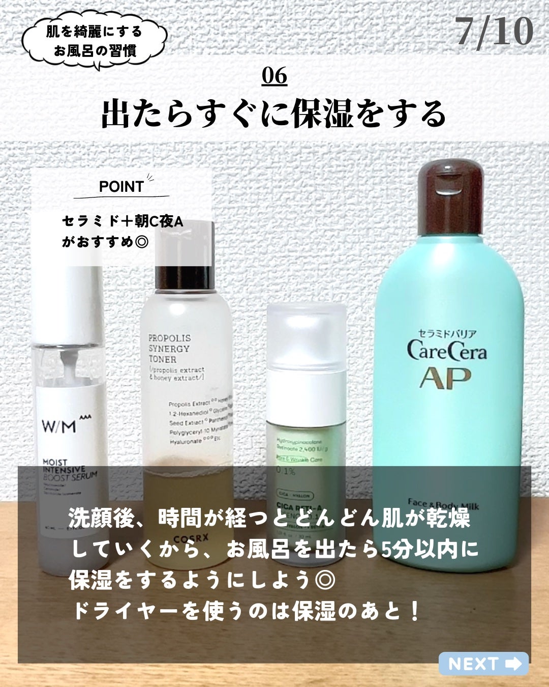 ほづ|メンズ美容で清潔感を上げる on LIPS 「あなたは肌を綺麗にするためにどんな入浴をしていますか??今回は..」(7枚目)