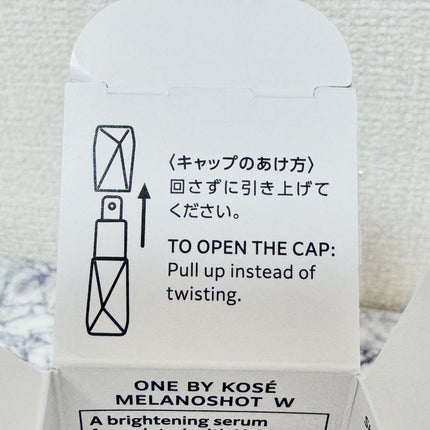 メラノショット W/ONE BY KOSE/美容液を使ったクチコミ(6枚目)