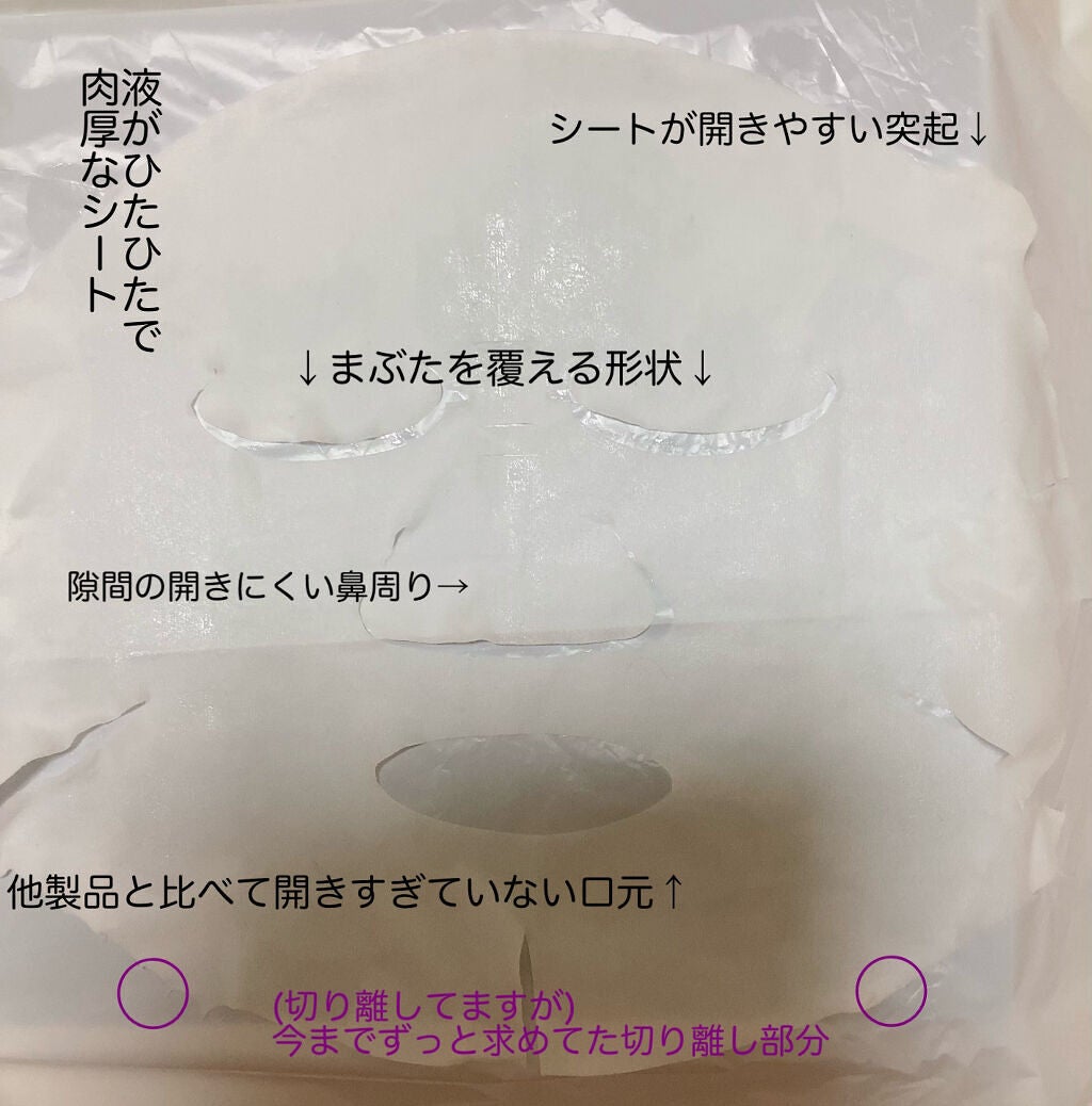 潤浸保湿 モイストリペアシートマスク/キュレル/シートマスク・パックを使ったクチコミ(2枚目)