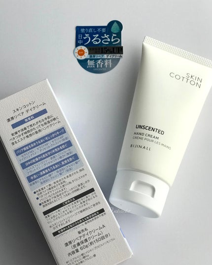 濃厚リペアプレミアムクリーム /スキンコットン/フェイスクリームを使ったクチコミ(4枚目)