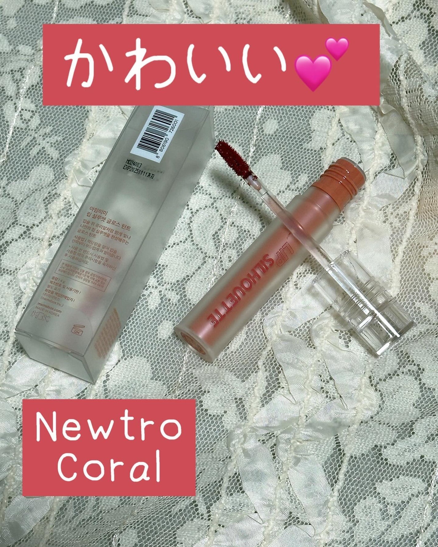 リップシルエットグロスティント/i’m meme/リップティントを使ったクチコミ(2枚目)