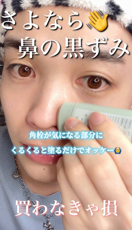 PORE CLEAN BLACKHEAD STIC/Mamonde/スクラブ・ゴマージュを使ったクチコミ(1枚目)