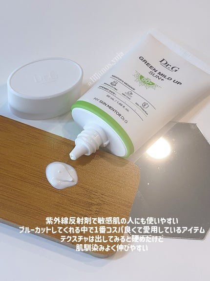 グリーンマイルドアップサンプラス/Dr.G/日焼け止めクリームを使ったクチコミ(2枚目)