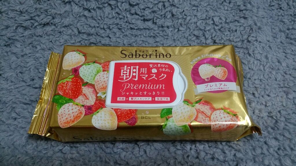 目ざまシート プレミアム 白いちご/サボリーノ/シートマスク・パックを使ったクチコミ（1枚目）