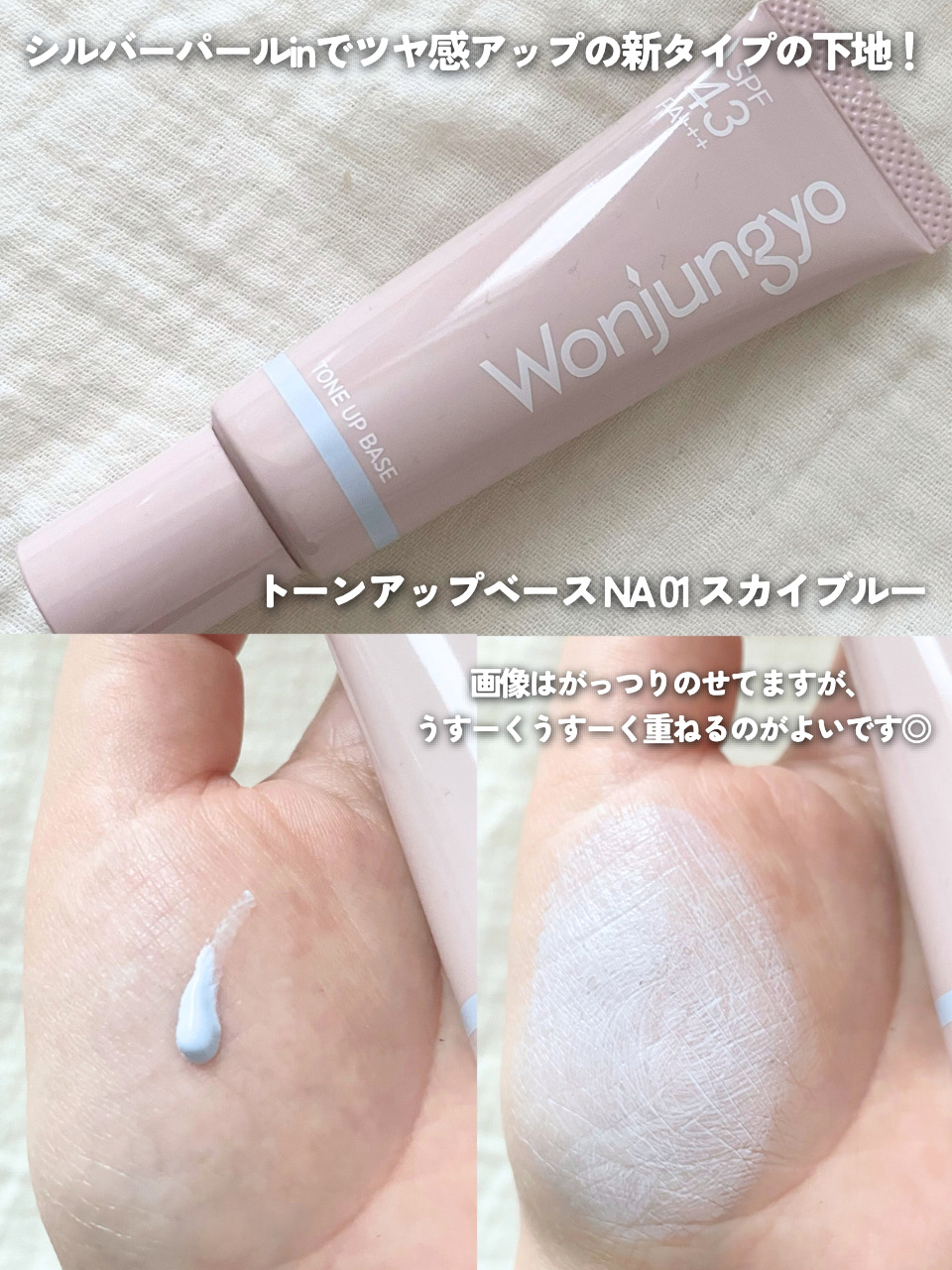 ウォンジョンヨ モイストリッププライマー　/Wonjungyo/リップオイルを使ったクチコミ（3枚目）